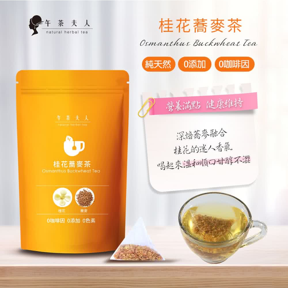 純天然 0添加 0咖啡因