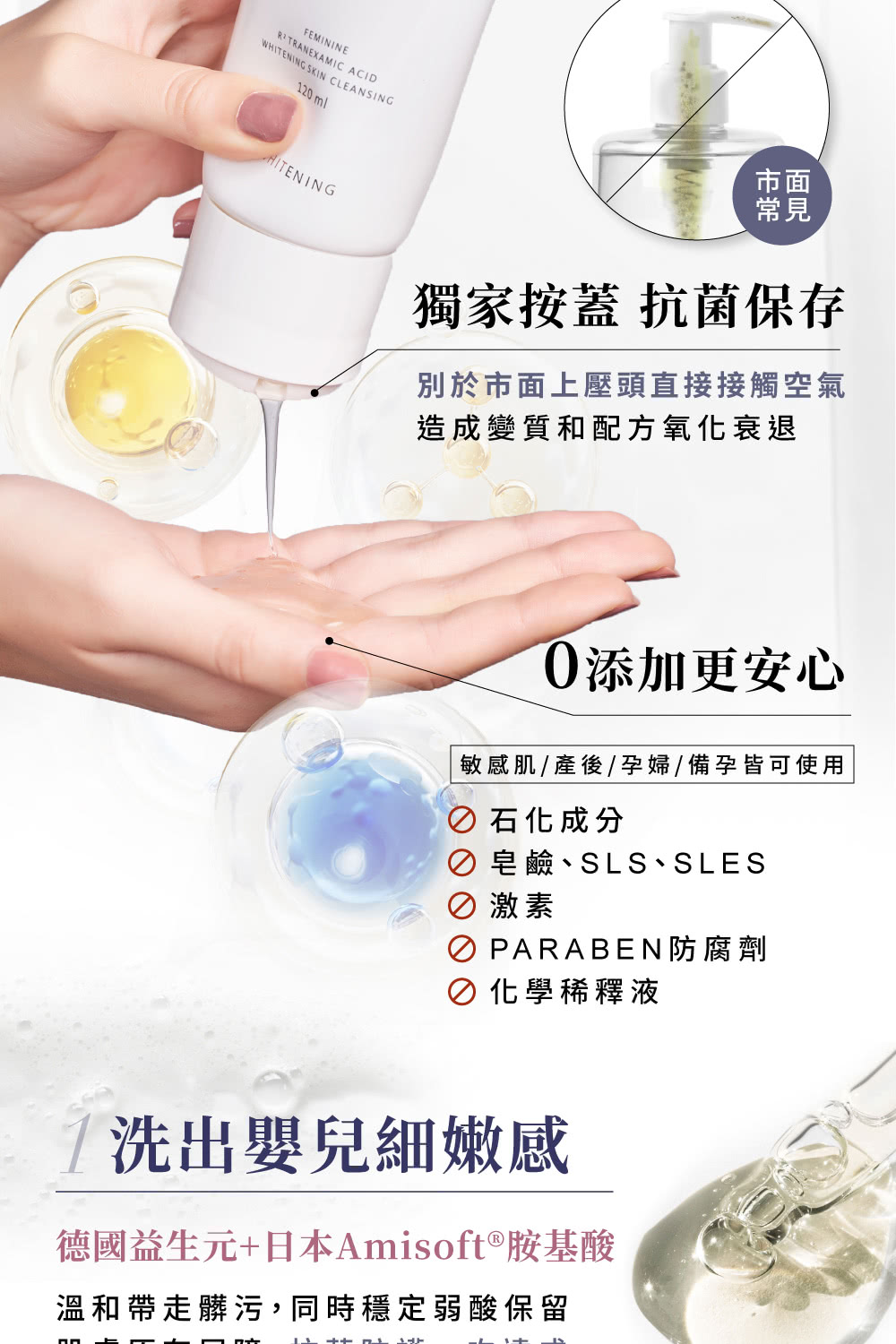敏感肌  產後  孕婦備孕皆可使用