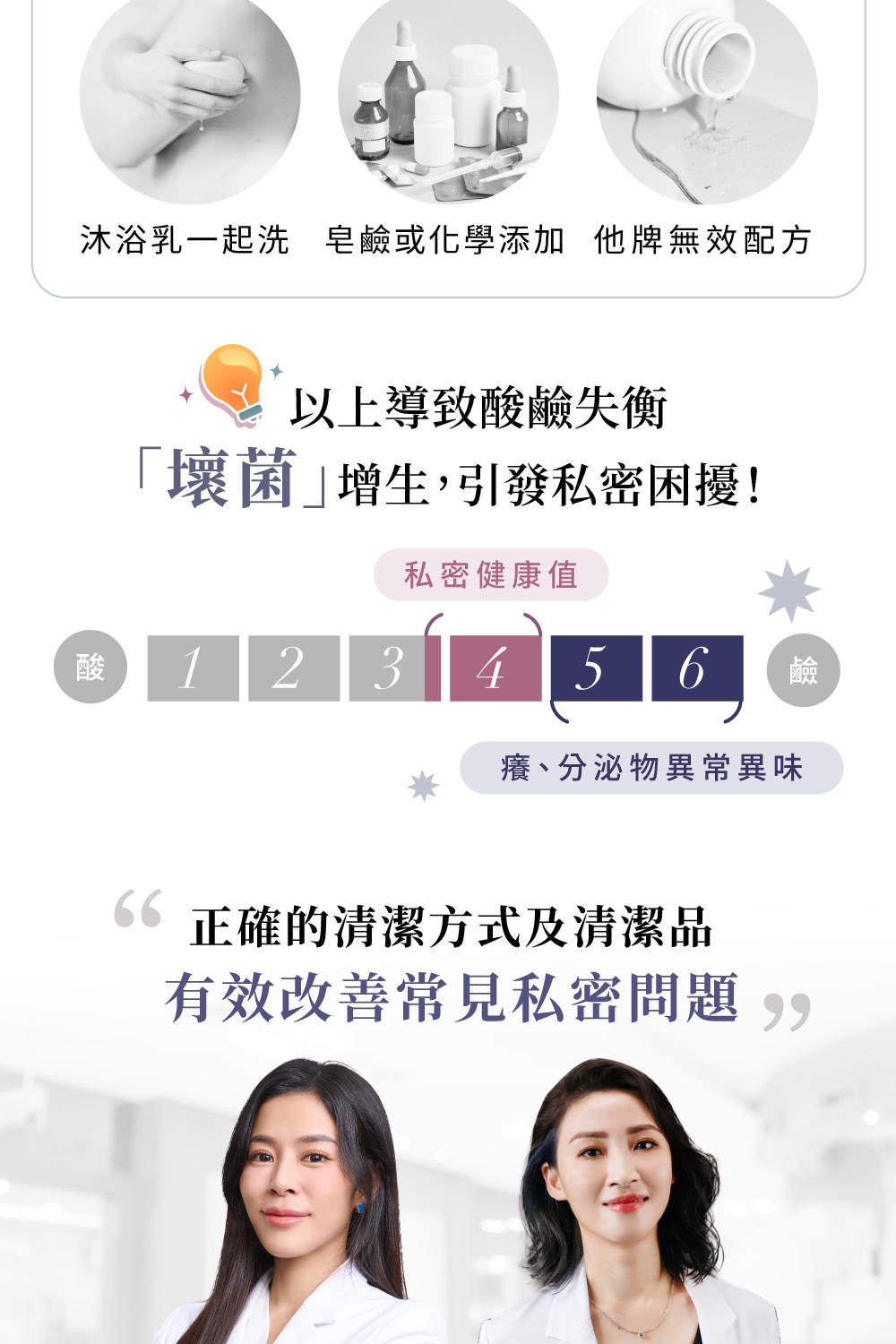 沐浴乳一起洗 皂鹼或化學添加 他牌無效配方