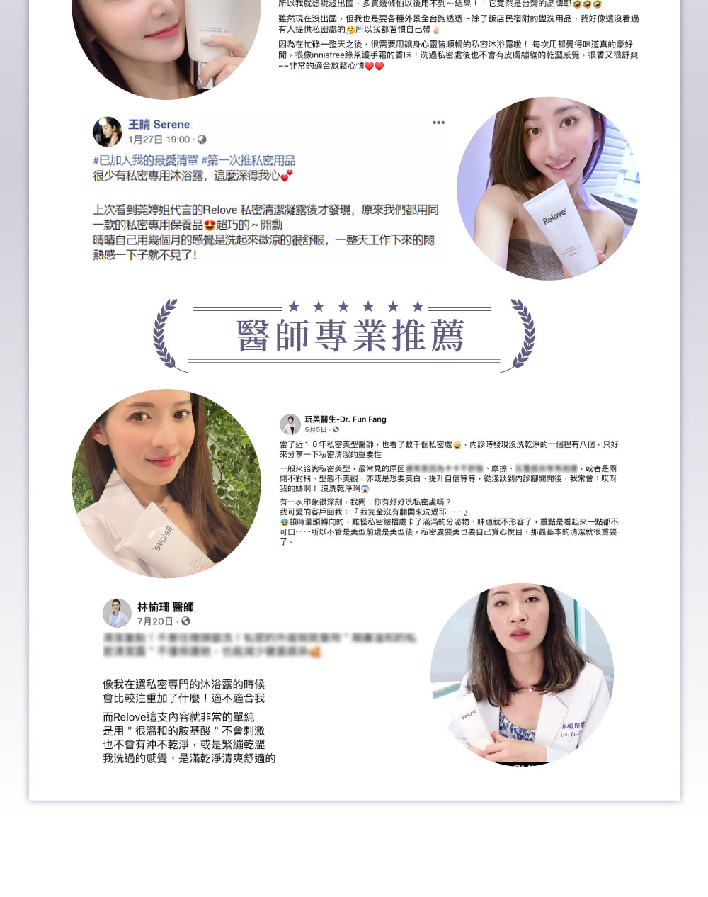 聞,很像innisfree綠茶護手霜的香味洗過私密處後也不會有皮膚繃繃的乾澀感覺,很香又很舒爽