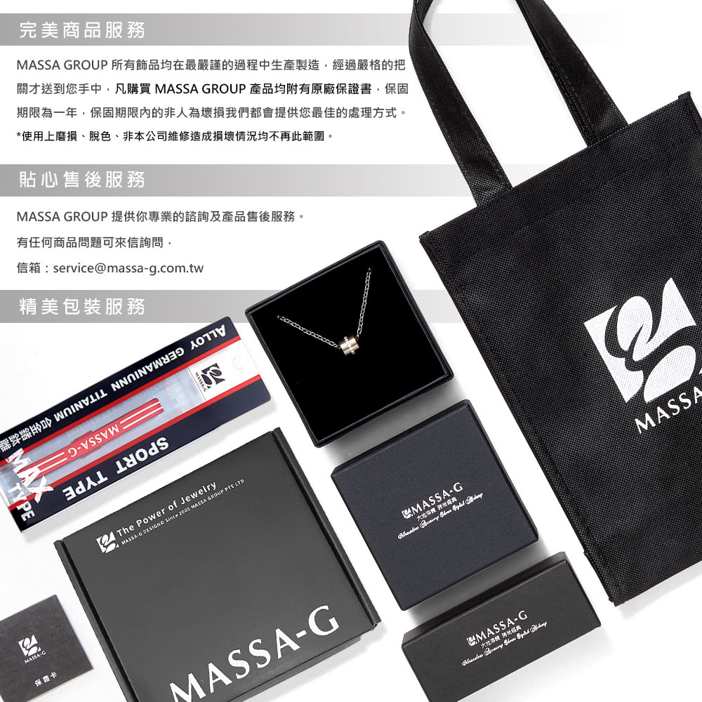 éæéå°æ¨æä¸­,å¡è³¼è²· MASSA GROUP ç¢ååéæåå» ä¿è­æ¸,ä¿åº