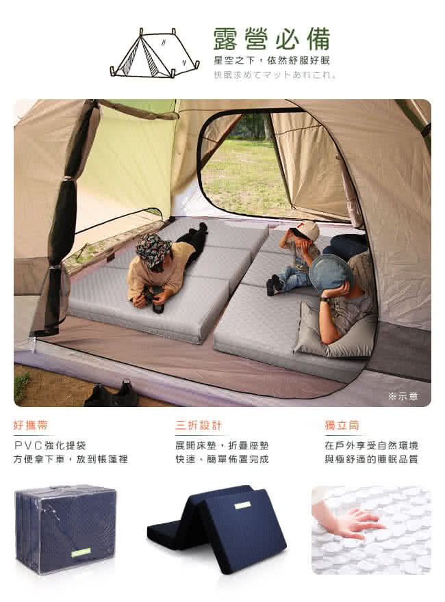 星空之下,依然舒服好眠