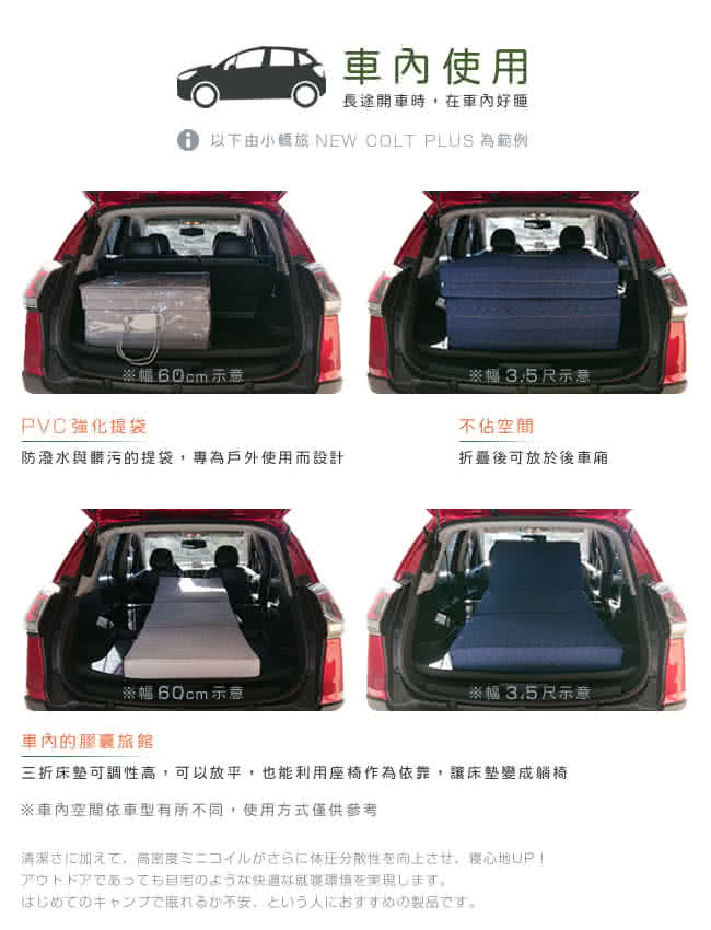 三折床墊可調性高,可以放平,也能利用座椅作為依靠,讓床墊變成躺椅