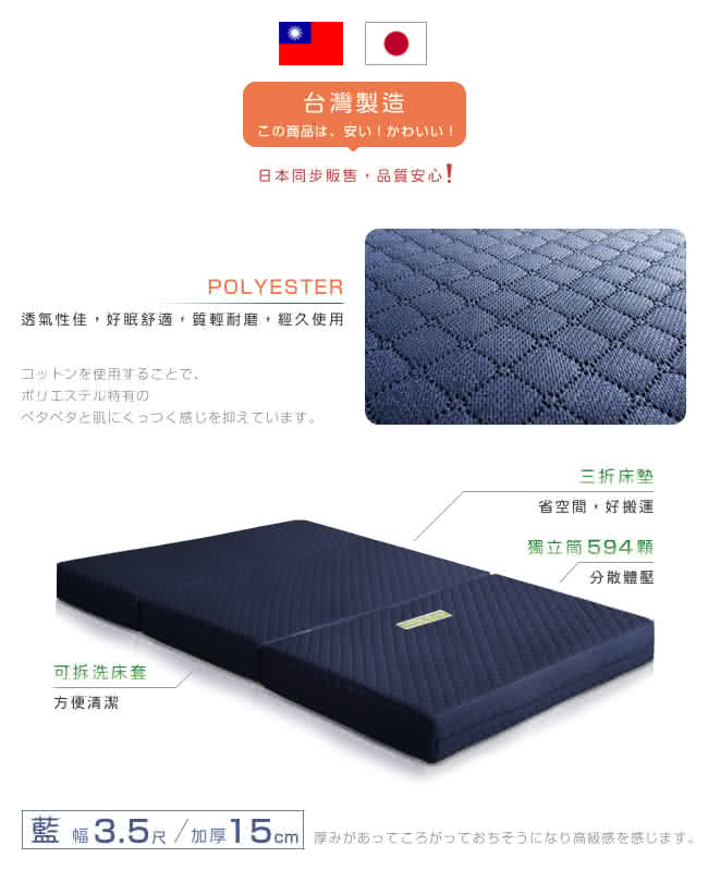 透気性佳,好眠適,質韓耐磨,廻久使用