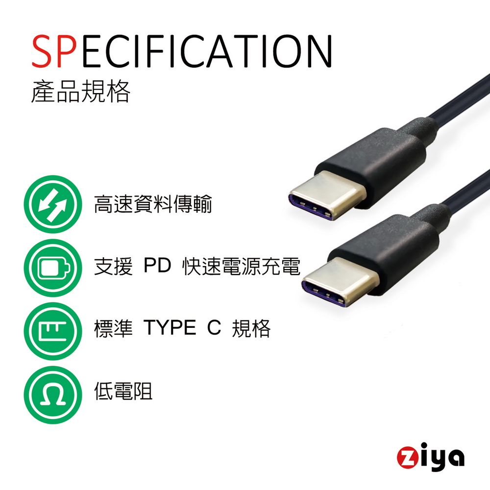 Ziya Switch 副廠type C 傳輸充電線 闇黑色100 Cm Momo購物網