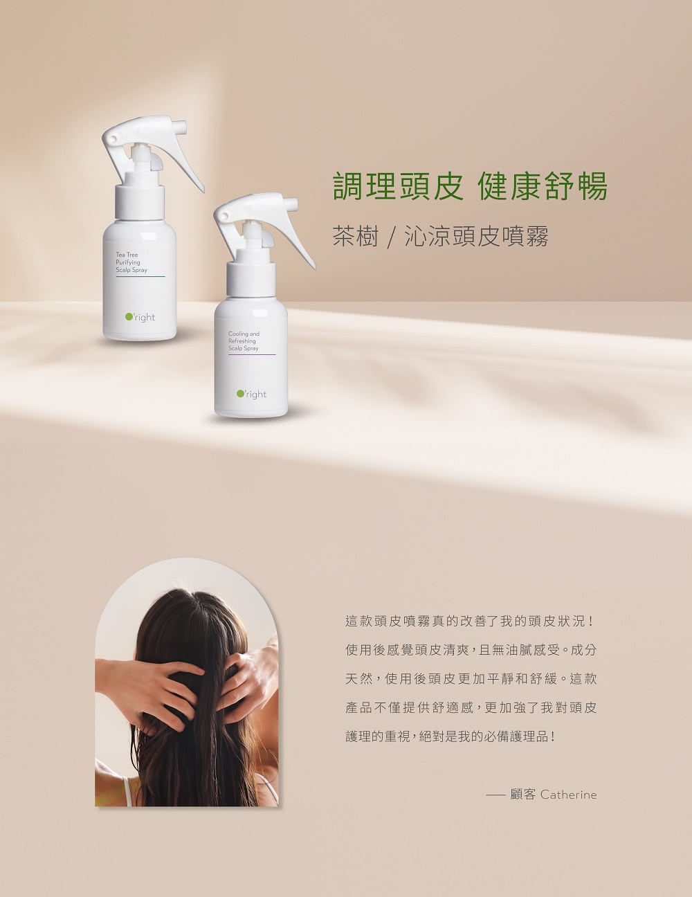 使用後感覺頭皮清爽,且無油膩感受。成分