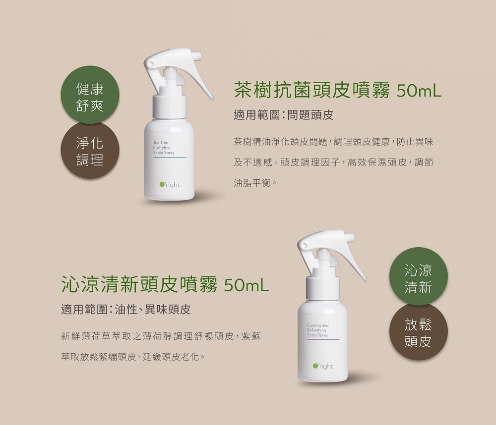 茶樹精油淨化頭皮問題,調理頭皮健康,防止異味