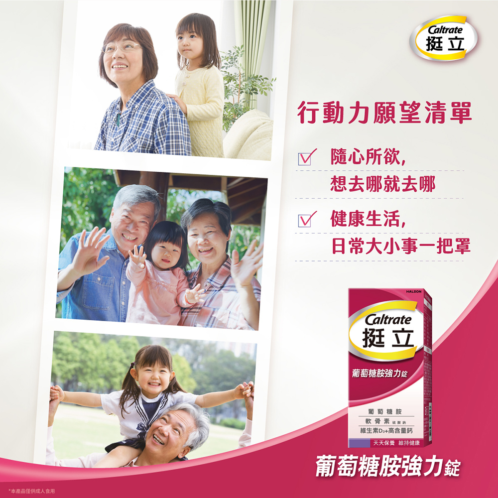 本產品僅供成人食用