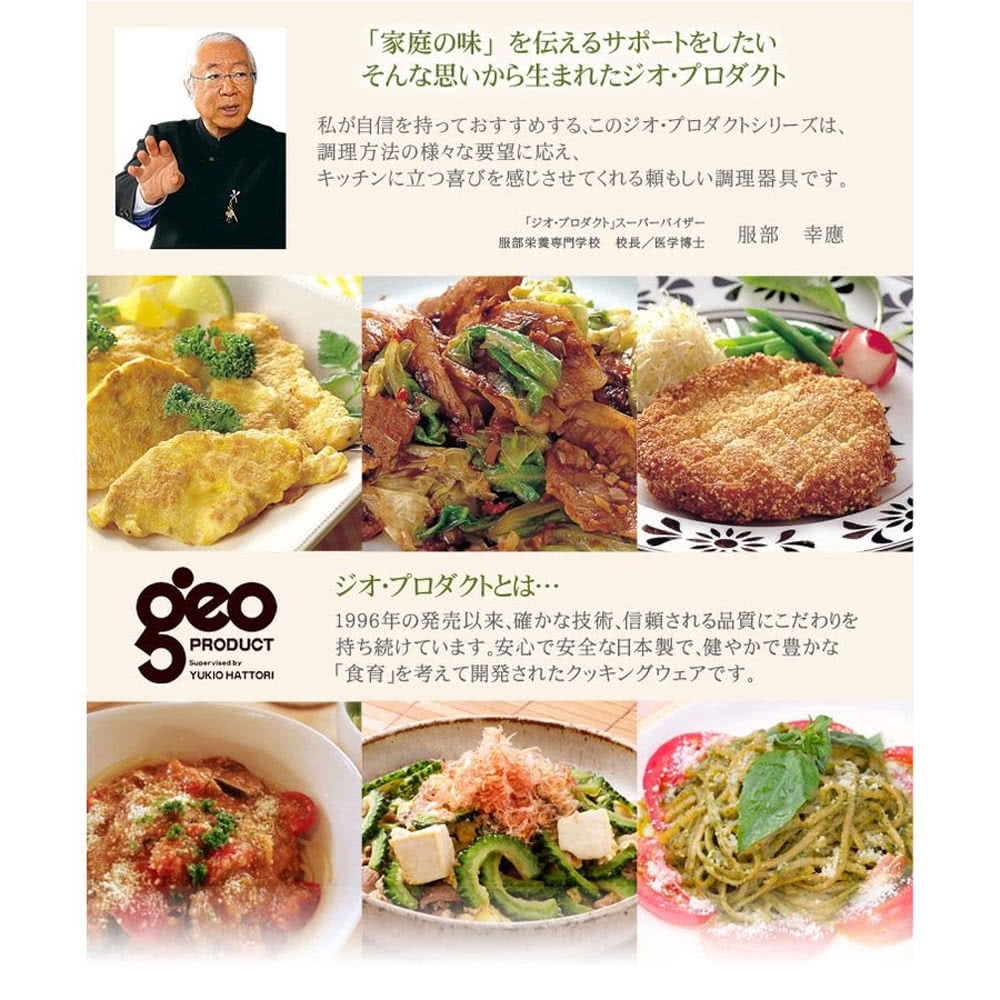 日本geo鍋具 七層構造304不鏽鋼萬用無水鍋 雙耳淺型25cm款 日本製 Momo購物網 日本geo鍋具 七層構造304不鏽鋼萬用無水鍋 雙耳淺型25cm款 日本製 Momo購物網