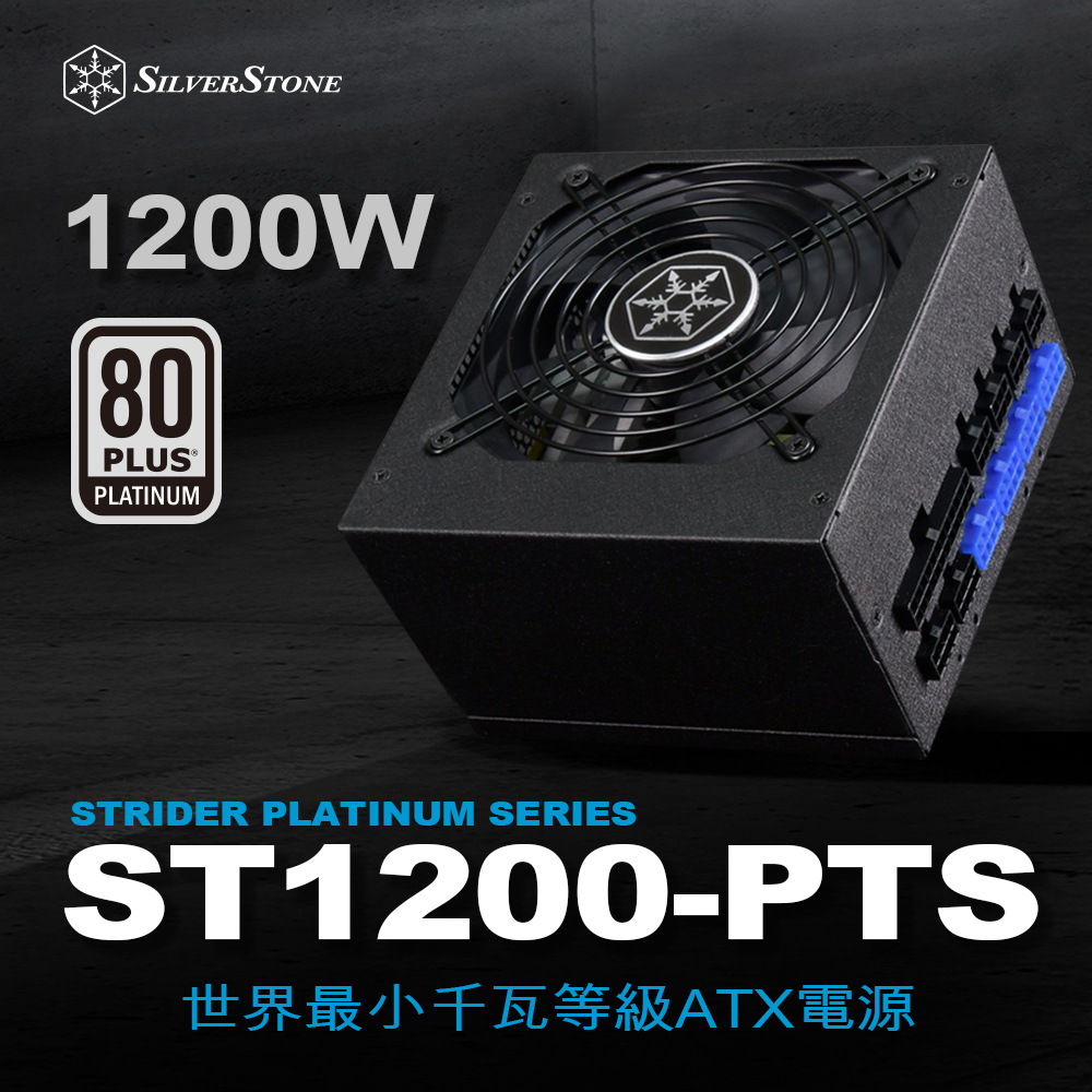 SilverStone PC電源 1200W 80PLUS PLATINUM プラグイン SST-ST1200-PT 通販 