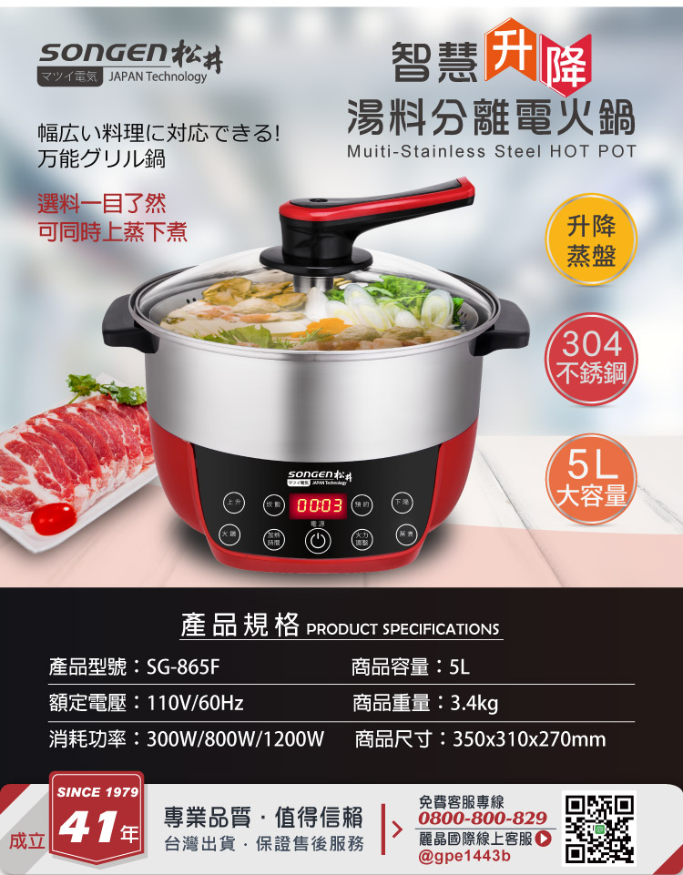 SONGEN松井 SG-865F - 詳情20