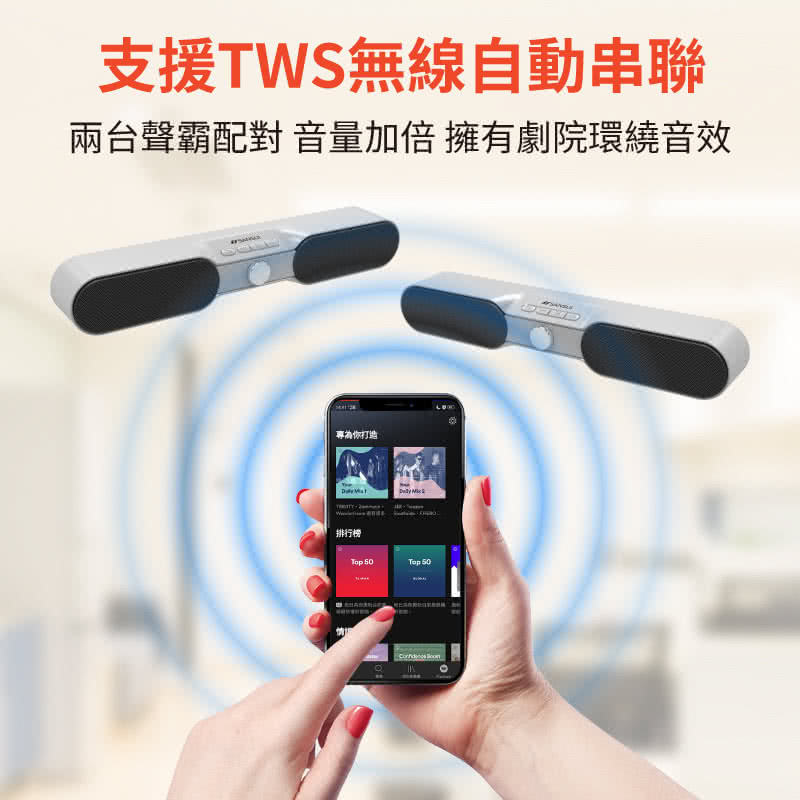 支援TWS無線自動串聯 兩台聲霸配對音量加倍擁有劇院環繞音效 專為你打造 排行榜 