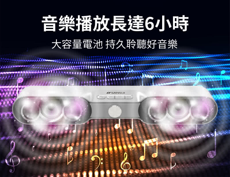音樂播放長達6小時 大容量電池持久聆聽好音樂 