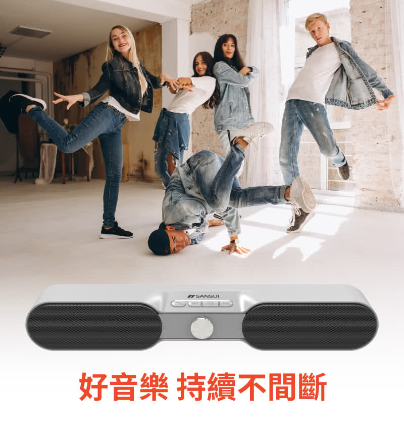 好音樂持續不間斷 