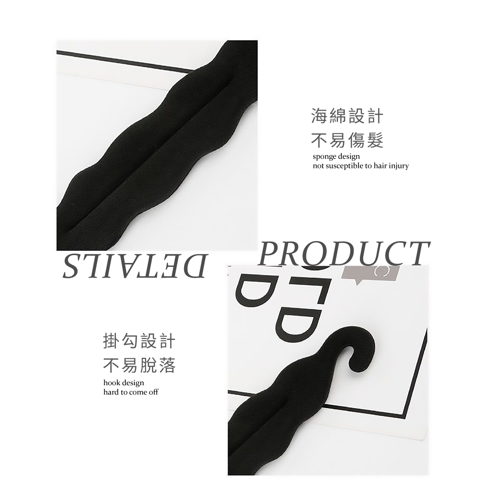 掛勾設計 不易脫落 海綿設計 不易傷髮 