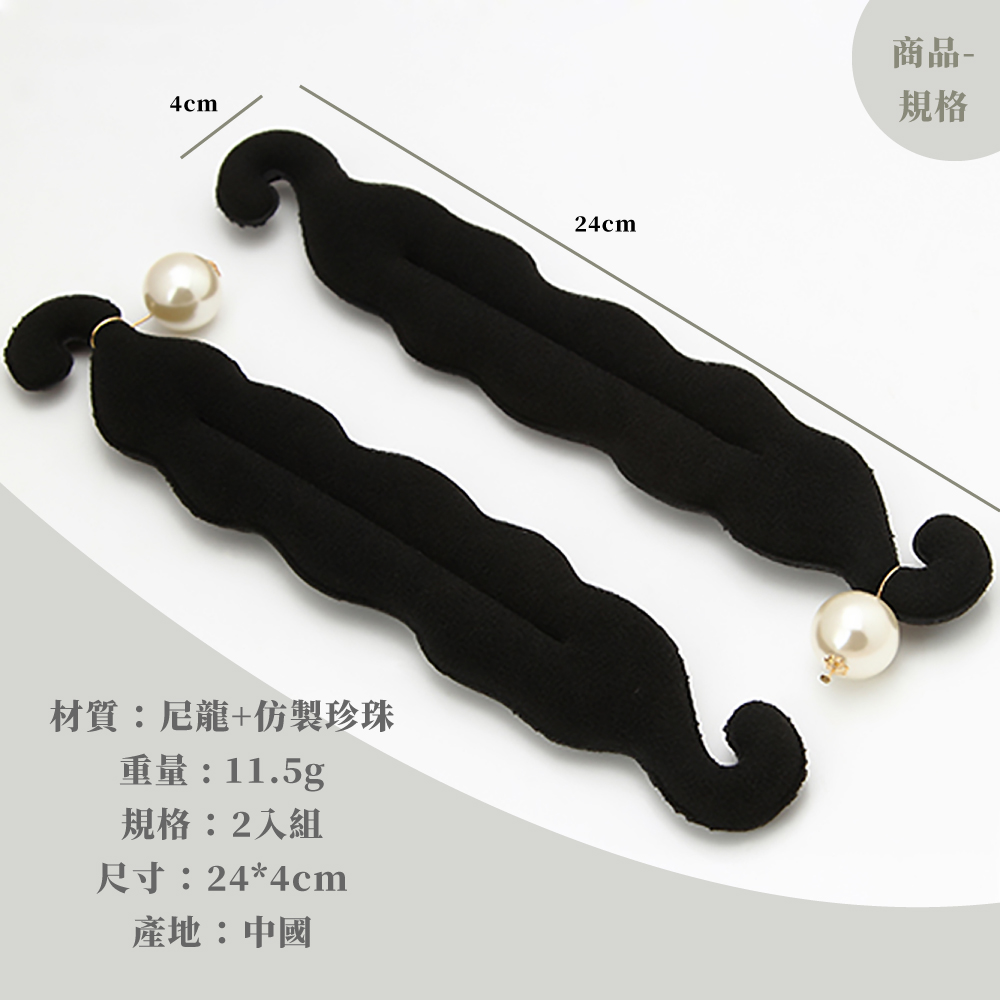 材質尼龍仿製珍珠