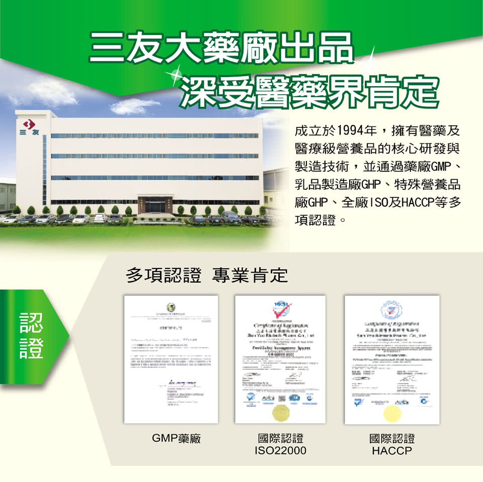 廠GHP、全廠ISO及HACCP等多