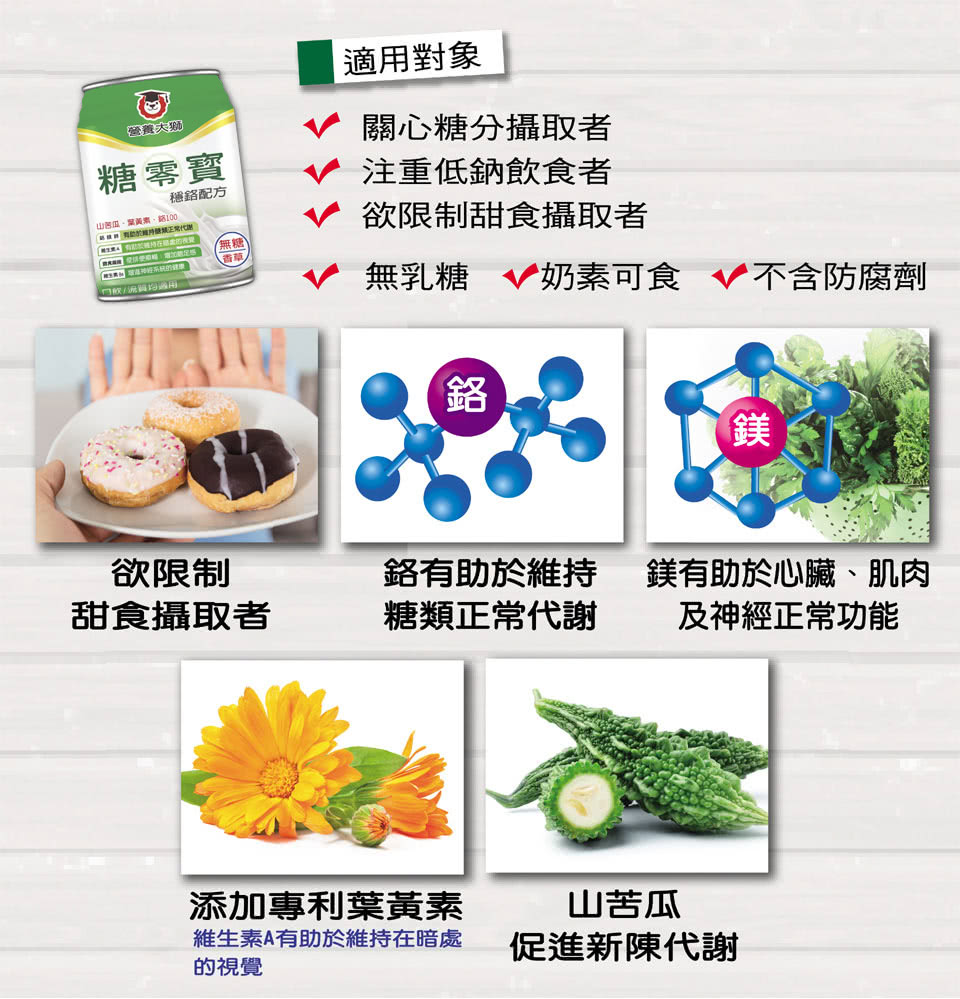 無乳糖 奶素可食 不含防腐劑