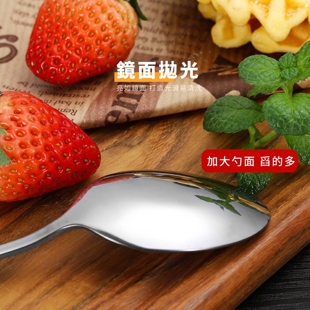 鏡面拋光 亮如鏡面 打造光滑易清洗 加大勺面 留的多 