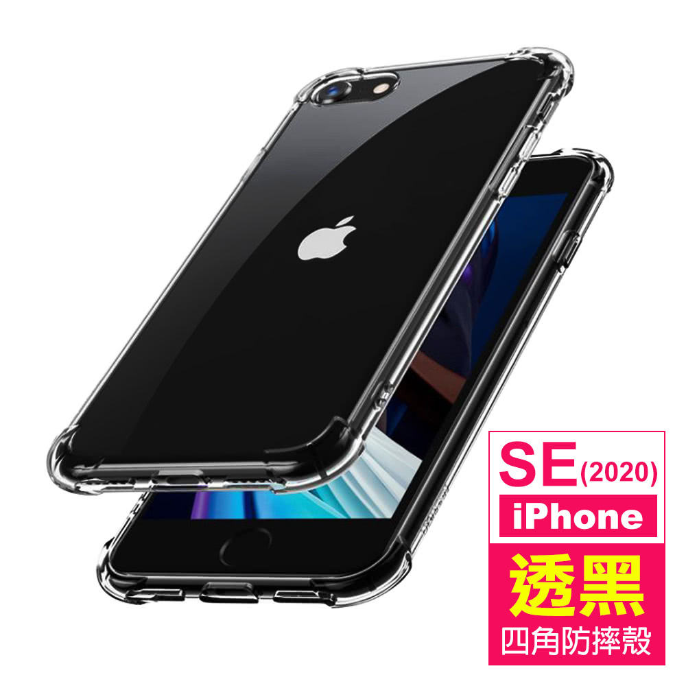 Iphone Se 透明黑四角防摔氣囊手機殼 Ise Iphonese 保護殼保護套 Momo購物網