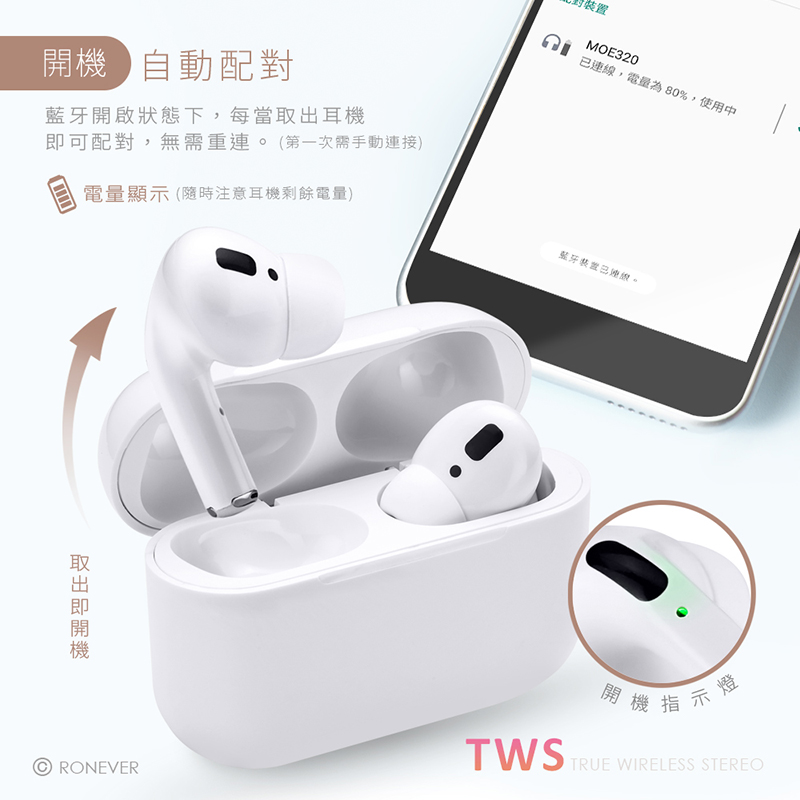 即可配對,無需重連。第一次需手動連接
