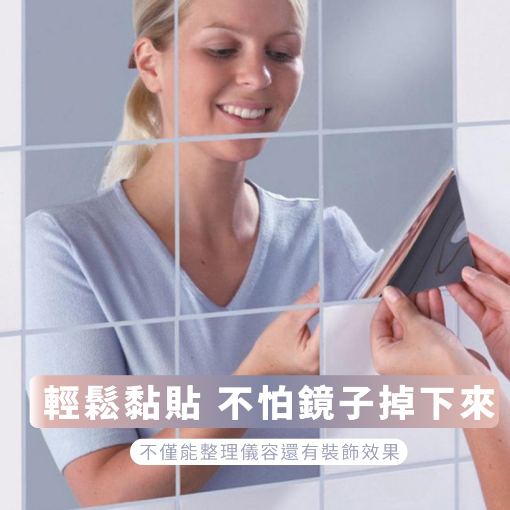 輕鬆黏貼 不怕鏡子掉下來 不僅能整理儀容還有裝飾效果 