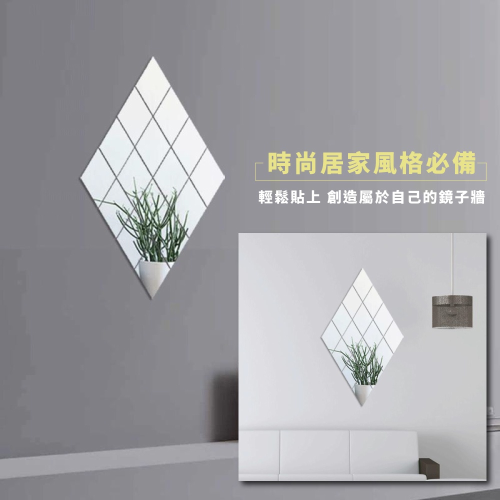 時尚居家風格必備 輕鬆貼上 創造屬於自己的鏡子牆 