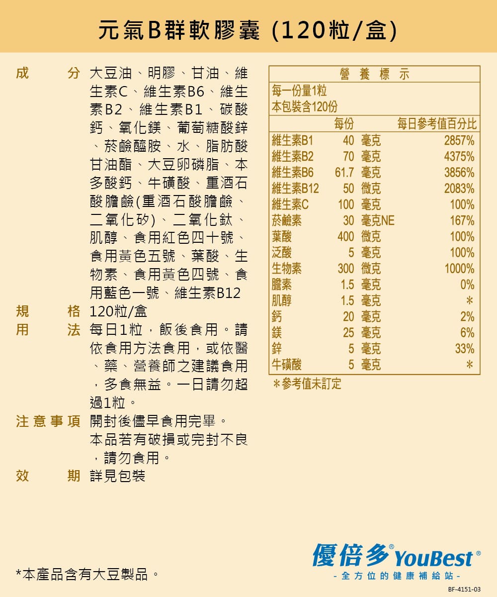 注意事項 開封後儘早食用完畢。