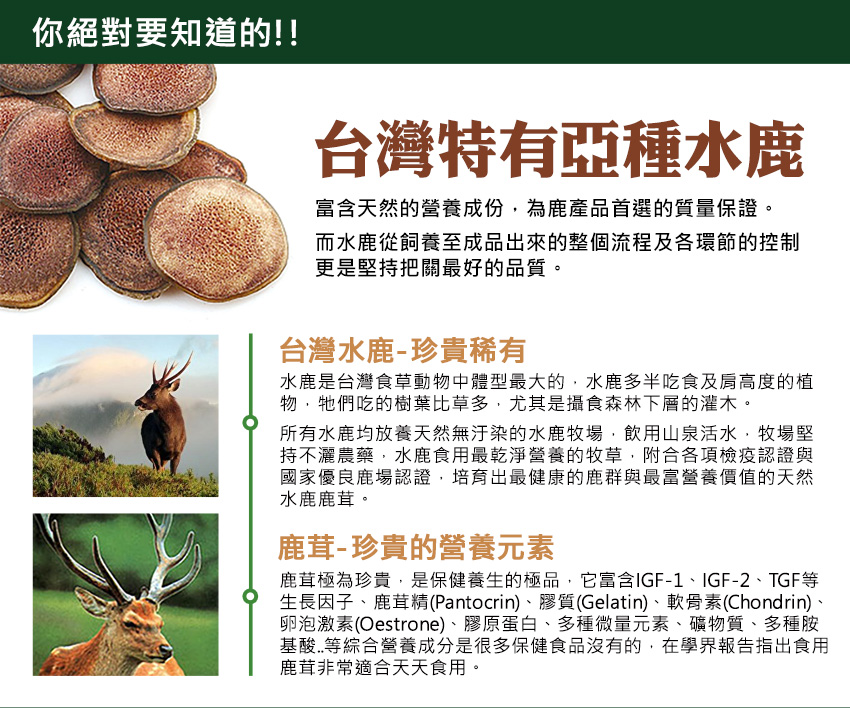 鹿茸 袋角 5頭分