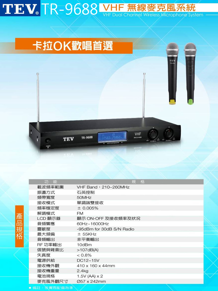 永悅音響 音圓 S-2001 N2-120+TEV TR-9688 伴唱機/點歌機+VHF無線麥克風 全新公司貨