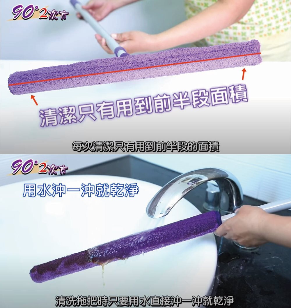 ↑清潔只有用到前半段面積每次清潔只有用到前半段的面積用水沖一沖就乾淨清洗拖把時只要用水直接沖一沖就乾淨