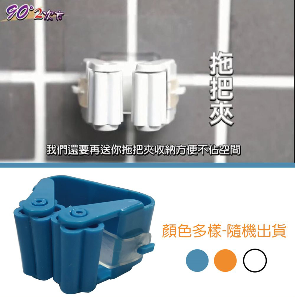 我們還要再送你拖把夾收納方便不佔空間顏色多樣-隨機出貨
