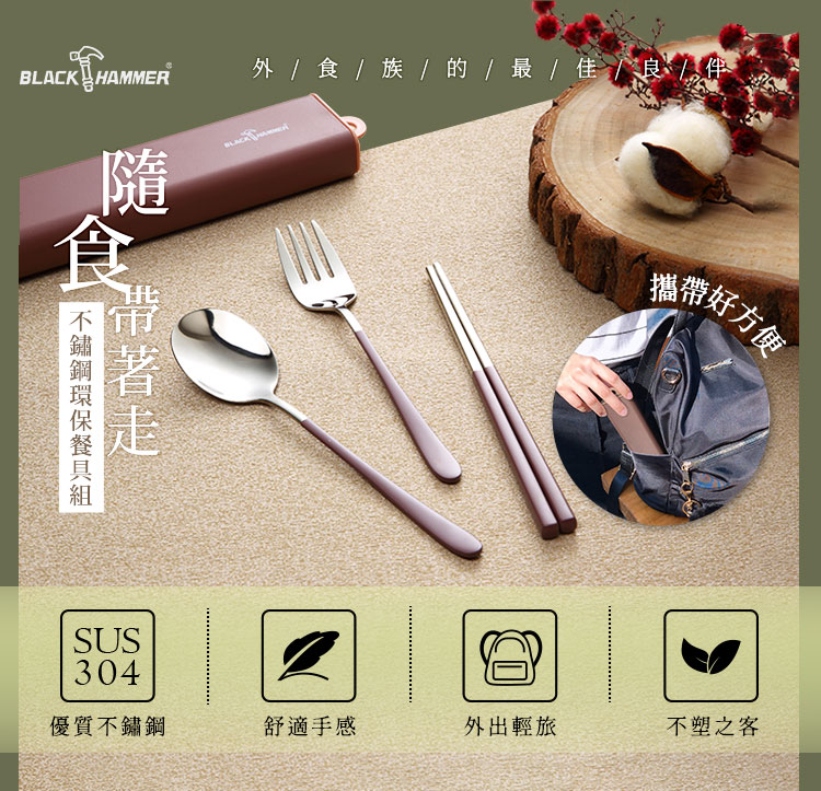 外食族 的 最佳 良