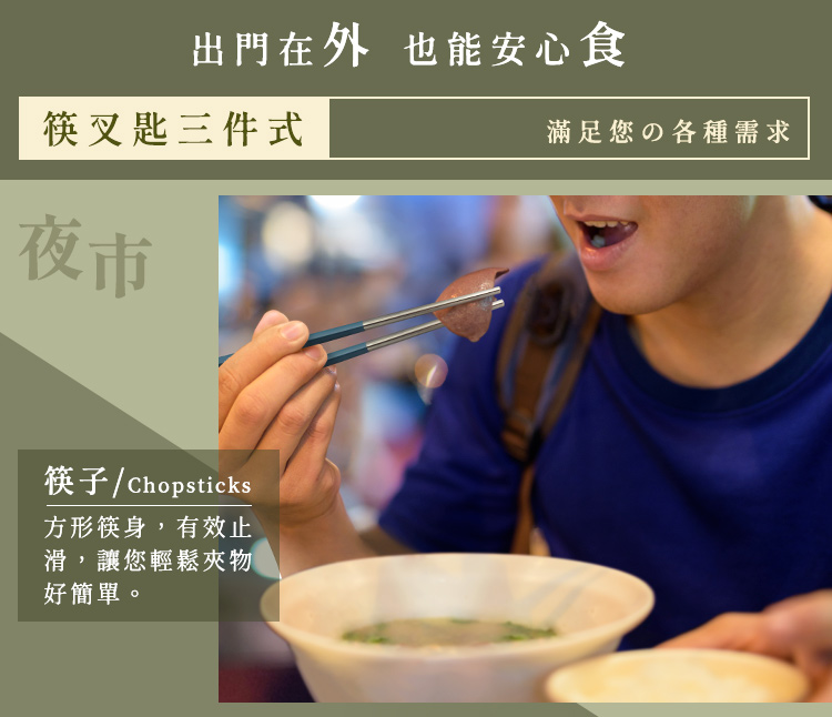 筷子chopsticks