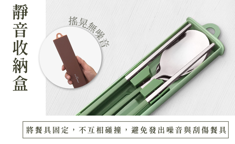 是無學 將餐具固定,不互相碰撞,避免發出噪音與刮傷餐具 靜音收納盒 