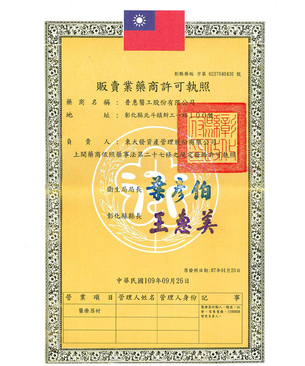 普惠 成人平面醫用口罩 珊瑚粉 25片 盒 Momo購物網