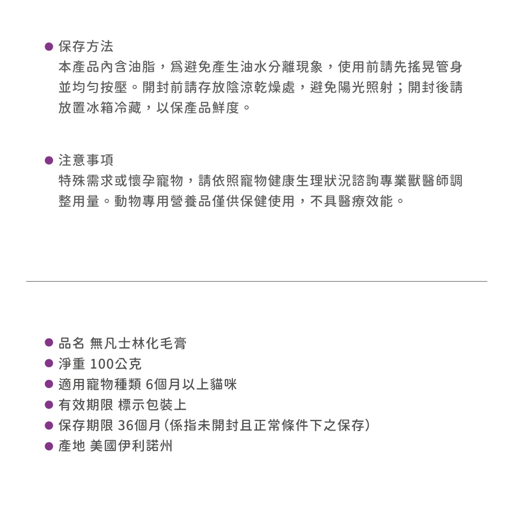 本產品內含油脂,為避免產生油水分離現象,使用前請先搖晃管身