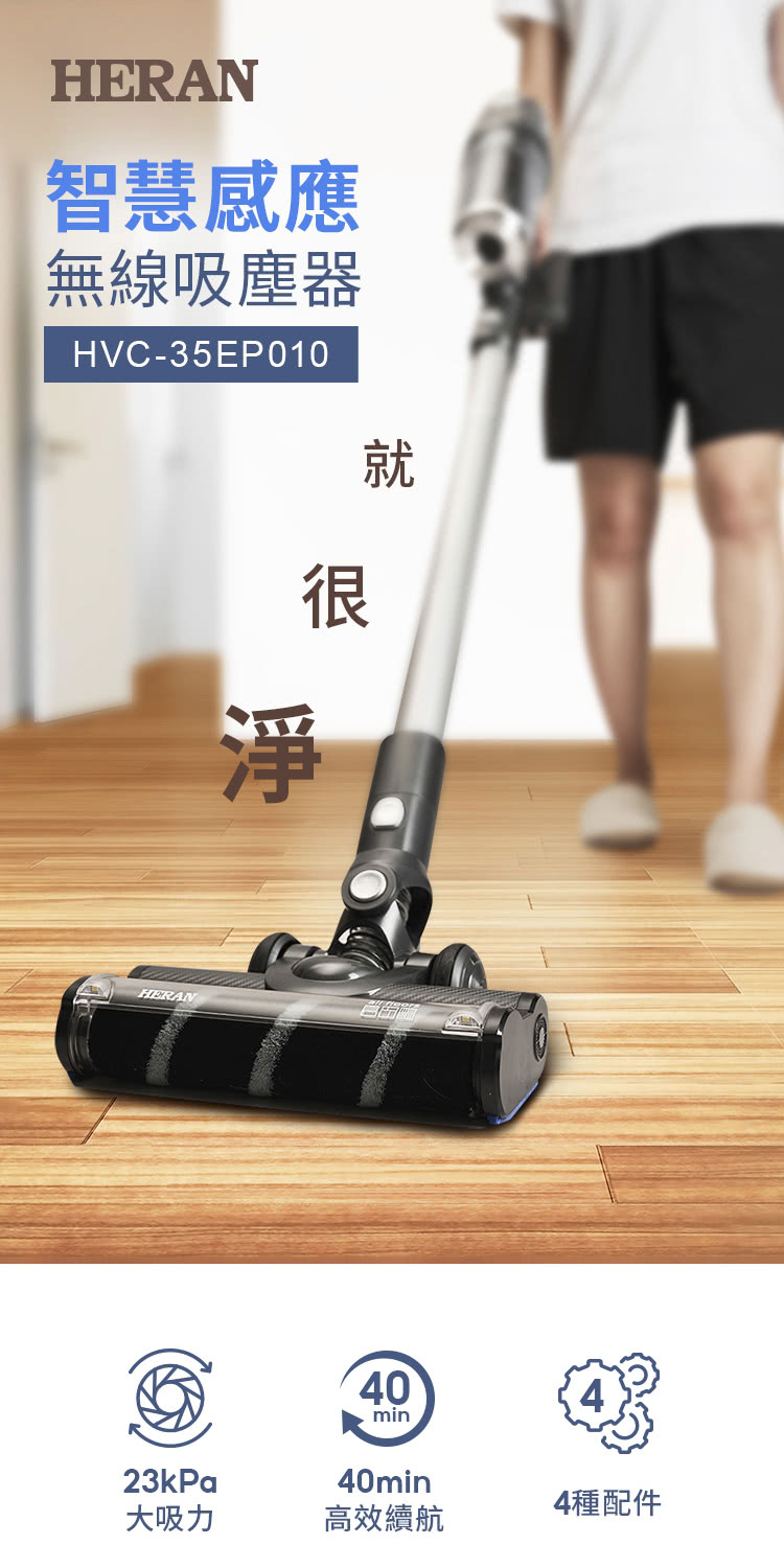 HERAN禾聯 HVC-35EP010 - 詳情1