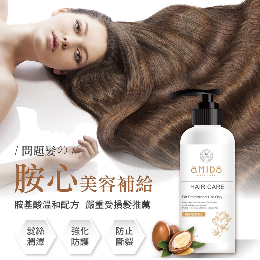 Amida 蜜拉 柔順王無添加專業胺基酸髮膜360ml 2021全新上市 Momo購物網