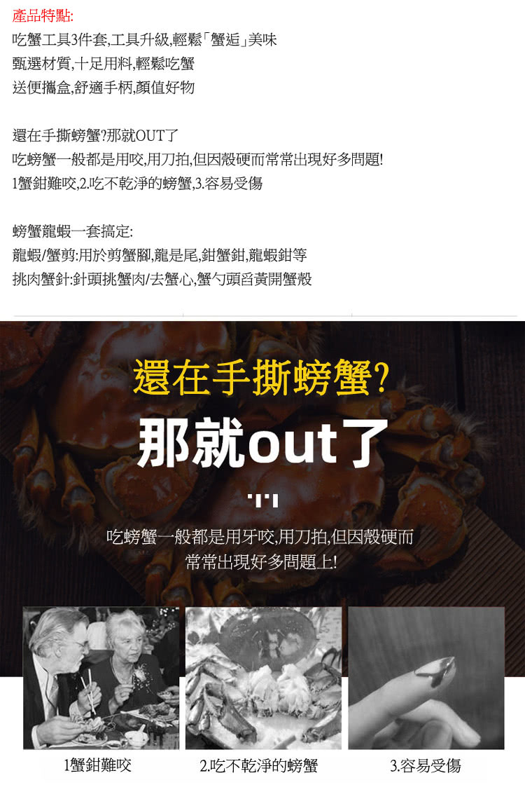 吃螃蟹一般都是用咬,用刀拍,但因殼硬而常常出現好多問題