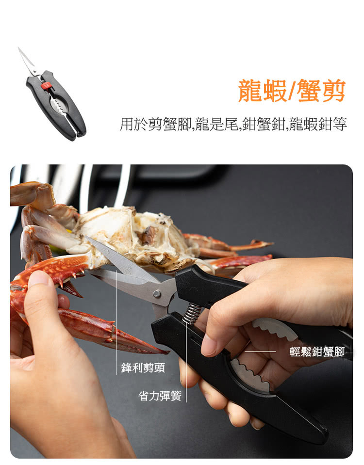 龍蝦蟹剪 用於剪蟹腳,龍是尾,鉗蟹鉗,龍蝦鉗等 鋒利剪頭 省力彈簧 輕鬆鉗蟹腳 