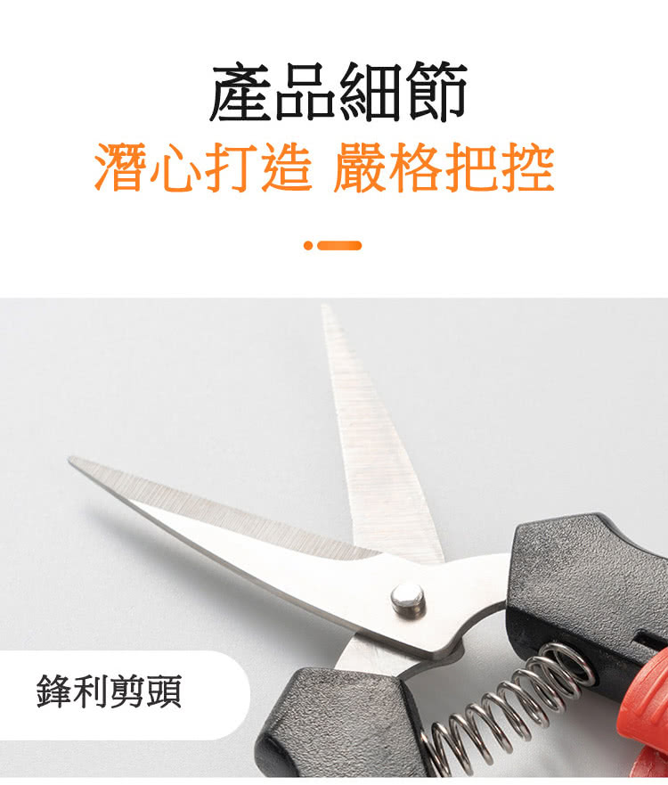 產品細節 潛心打造 嚴格把控 鋒利剪頭 