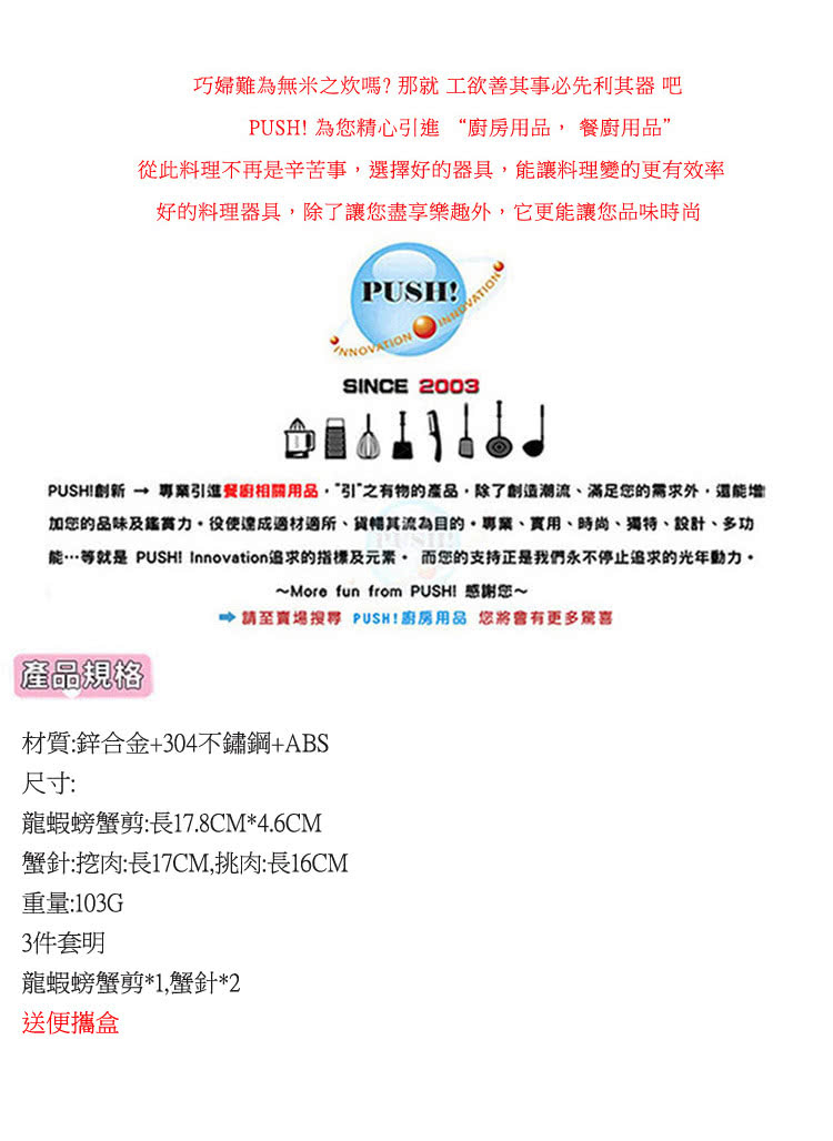 能等就是 PUSHI Innovation追求的指標及元素。 而您的支持正是我們永不停止追求的光年動力。