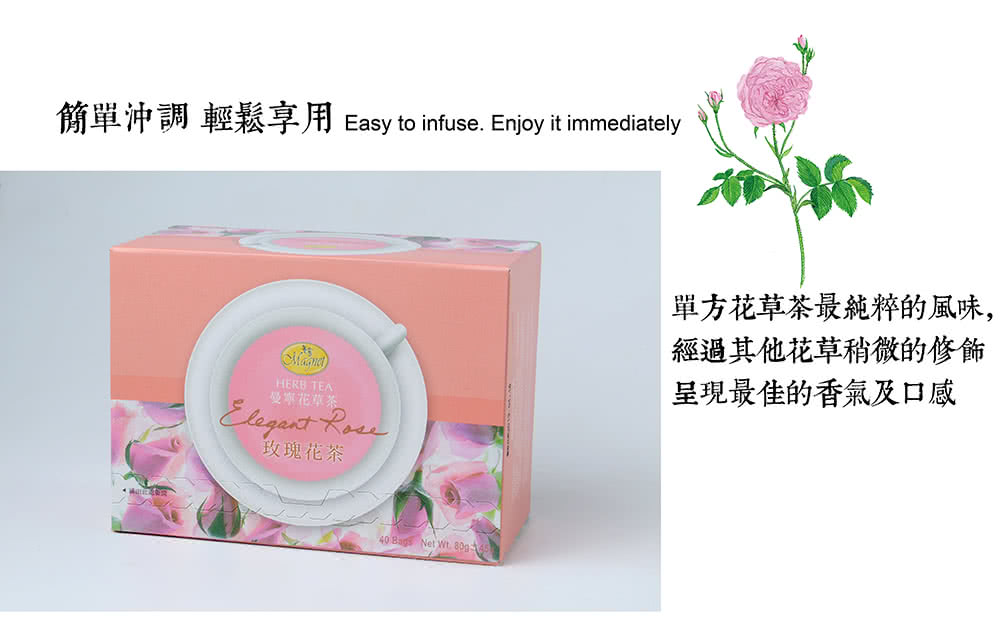 ç°¡å®æ²èª¿ è¼é¬äº«ç¨ Easy to infuse. Enjoy it immediately
