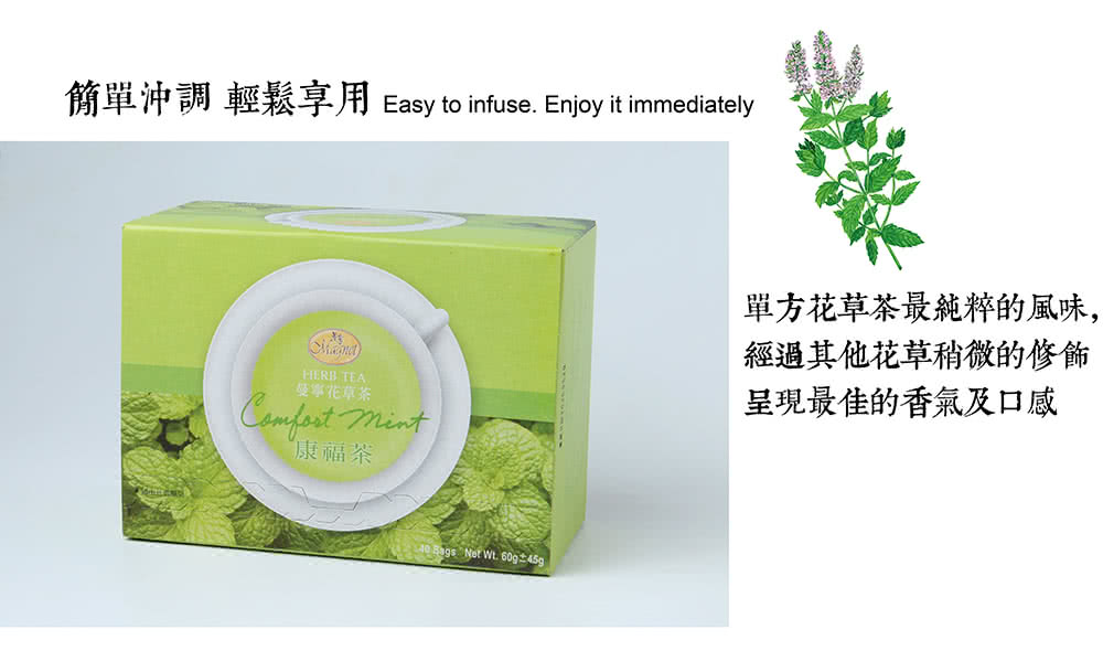 ç°¡å®æ²èª¿ è¼é¬äº«ç¨ Easy to infuse. Enjoy it immediately
