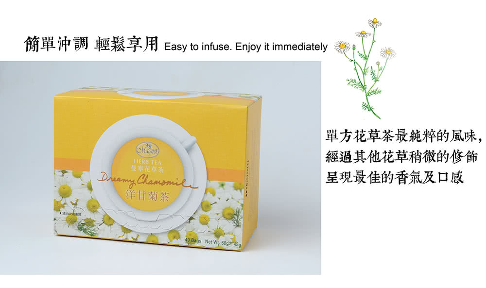 ç°¡å®æ²èª¿è¼é¬äº«ç¨ Easy to infuse. Enjoy it immediately