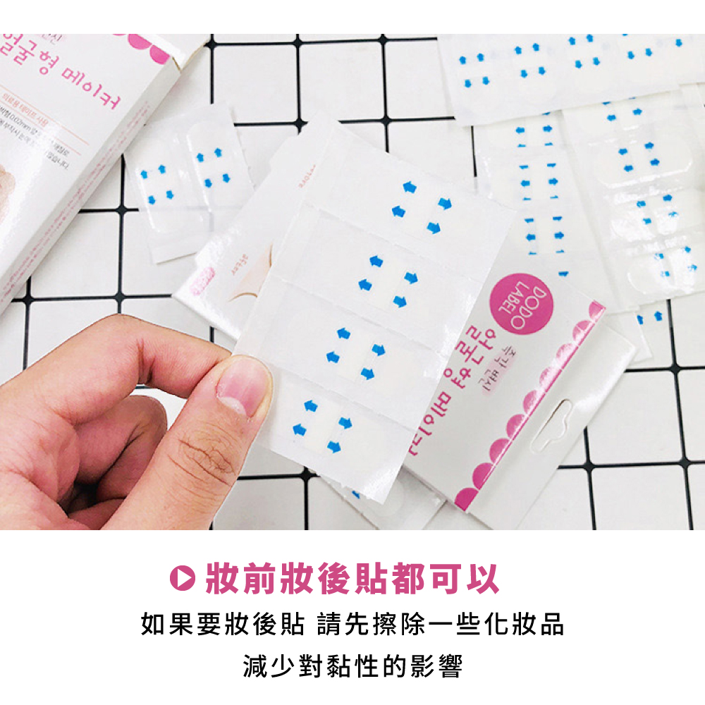 妝前妝後貼都可以 如果要妝後貼請先擦除一些化妝品 減少對黏性的影響 