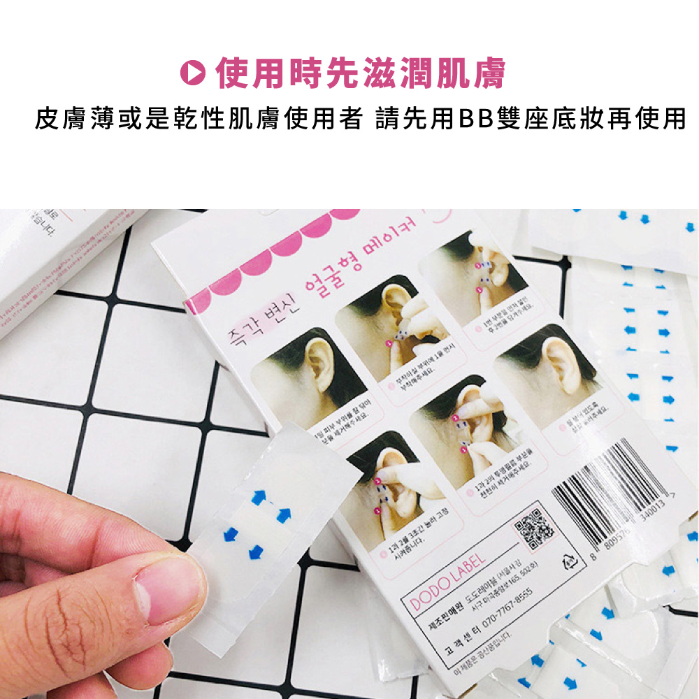 皮膚薄或是乾性肌膚使用者 請先用 BB雙座底妝再使用