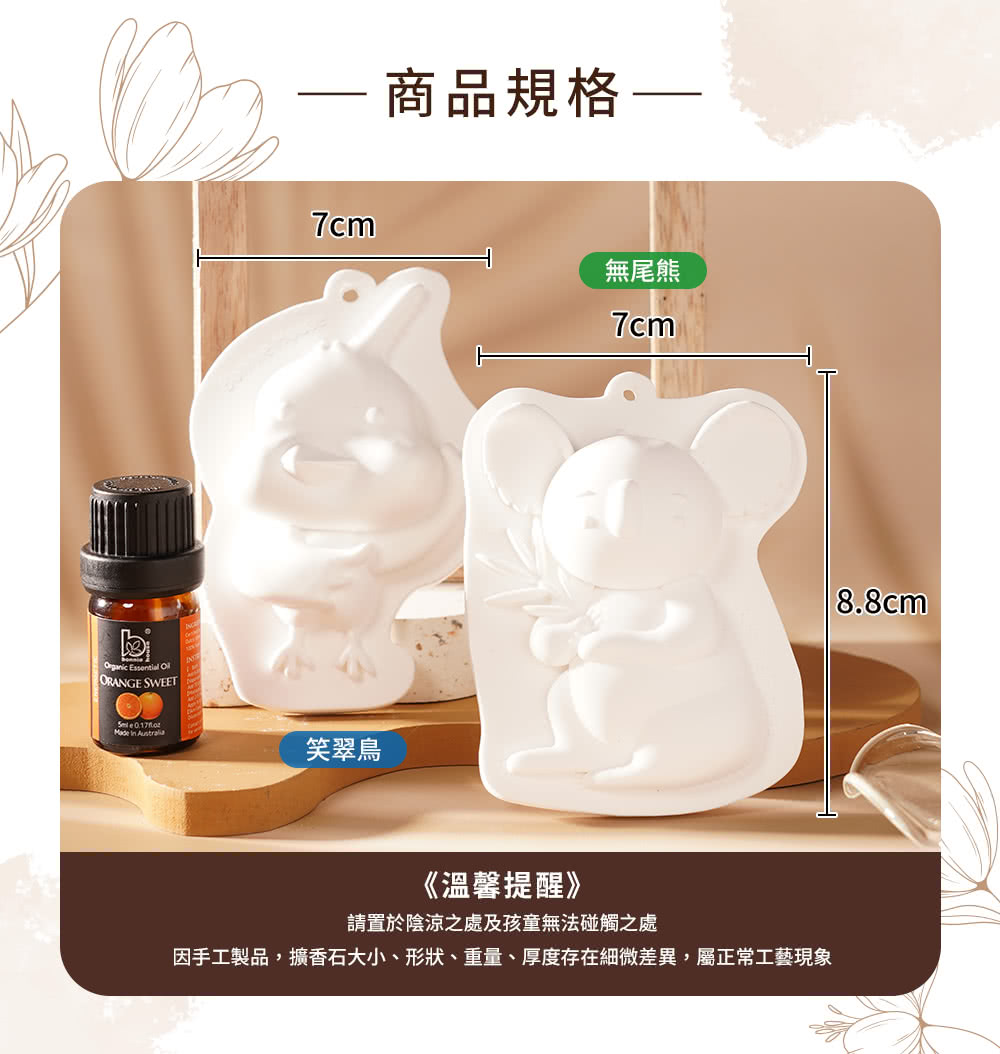 因手工製品,擴香石大小、形狀、重量、厚度存在細微差異,屬正常工藝現象