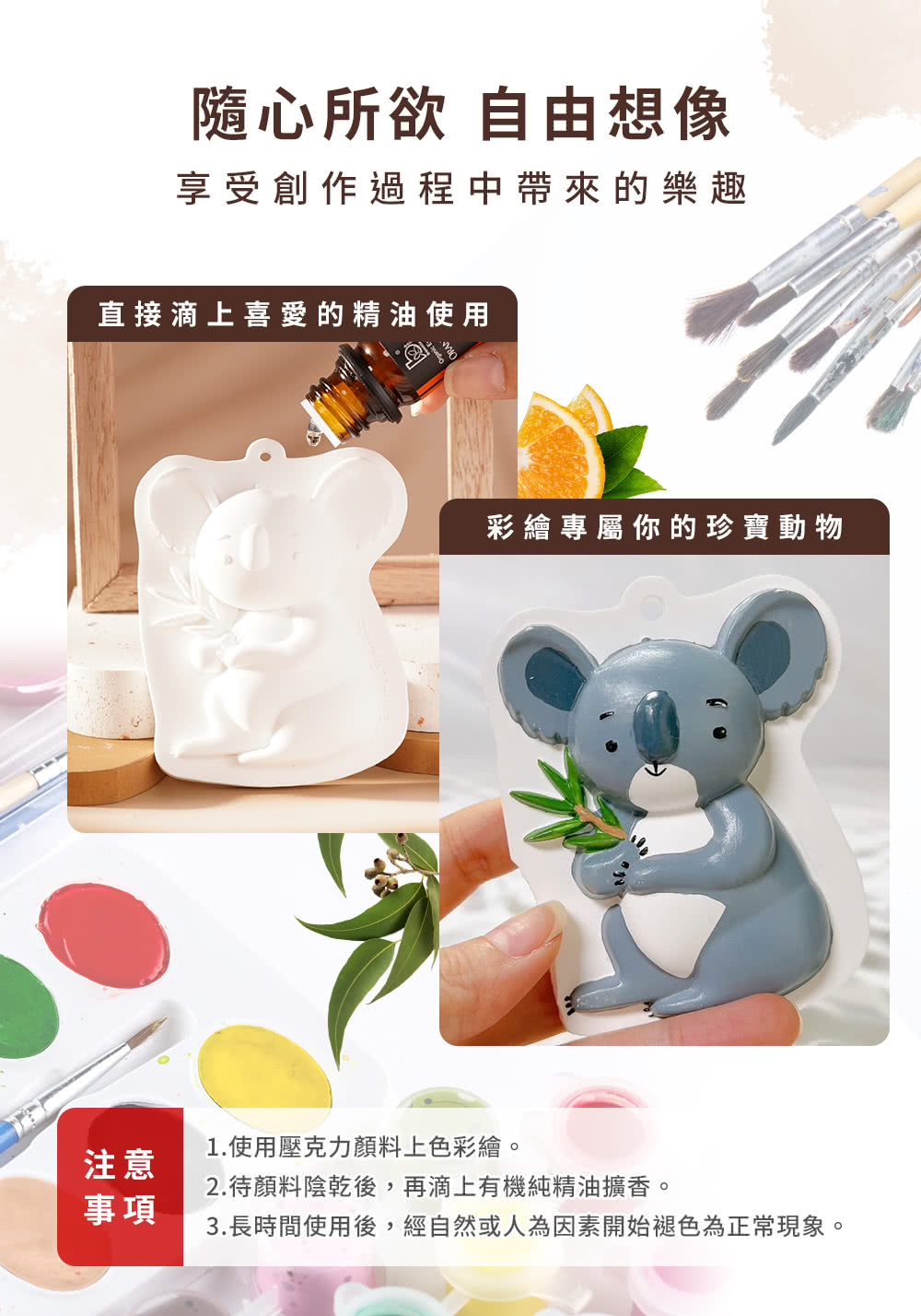3.長時間使用後,經自然或人為因素開始褪色為正常現象。